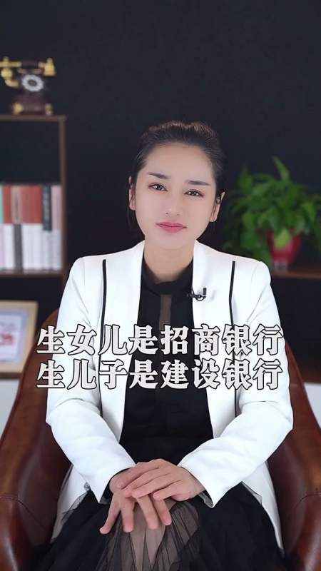 育儿#生女儿是招商银行,生儿子是建设银行,你们认同我的观点吗?