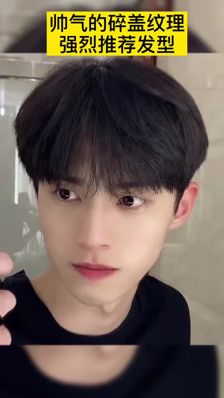 男生发型太值得给你们推荐这款发型,帅气又自然的碎盖纹理:首选发 ..