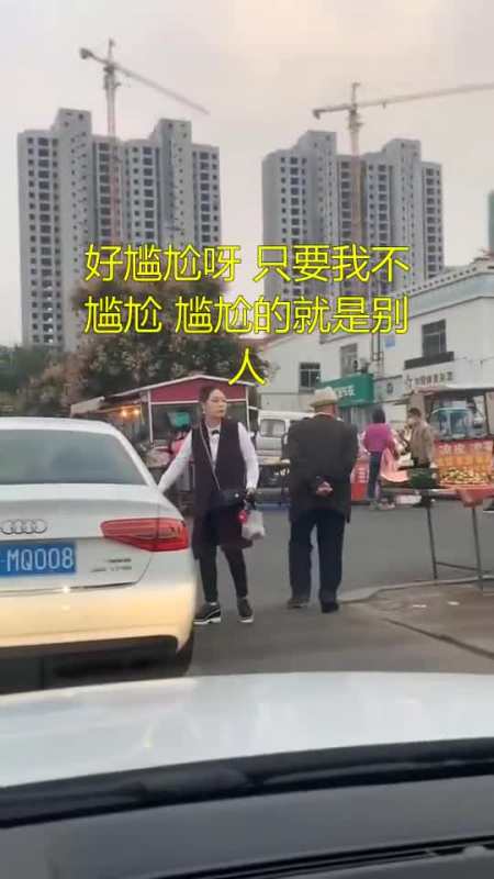 好尴尬呀只要我不尴尬尴尬的就是别人