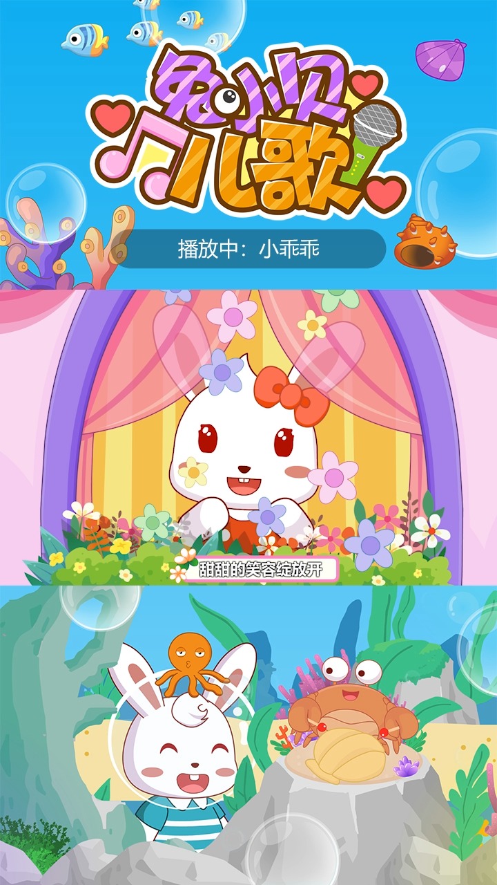 儿歌#兔小贝儿歌:小乖乖,我是爸爸妈妈的小乖乖-度小视