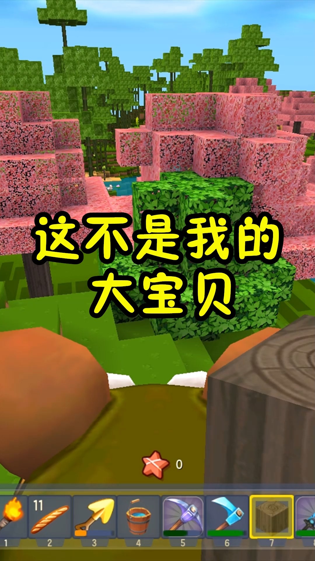 迷你世界#王木薯极限生存5:找错地方了,这不是我的大宝贝!