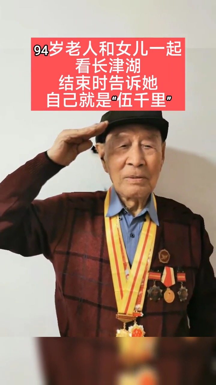 我要上热门94岁老兵李昌言在影院看完长津湖散场时满含泪