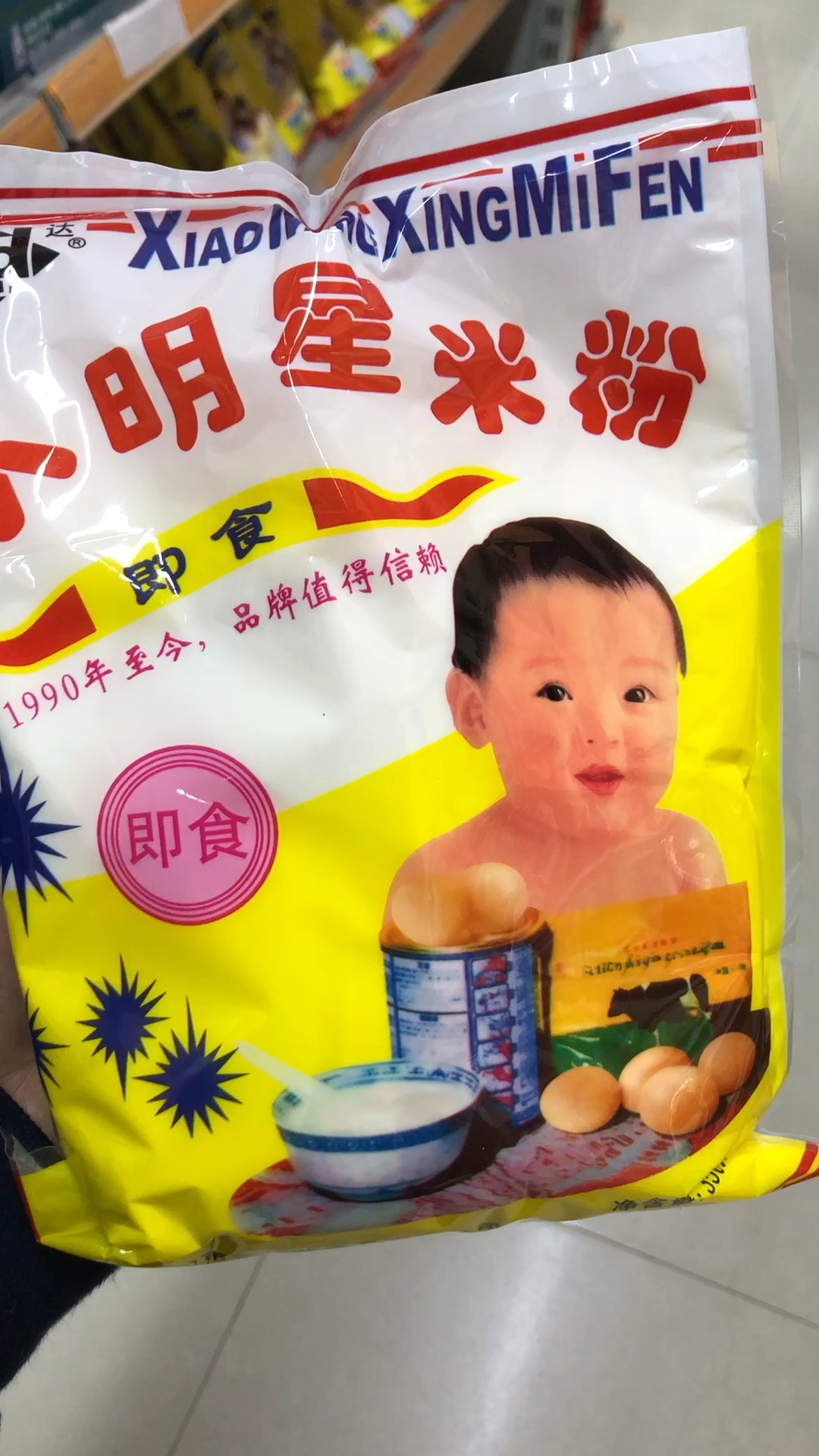 吃过小明星的你几岁了?