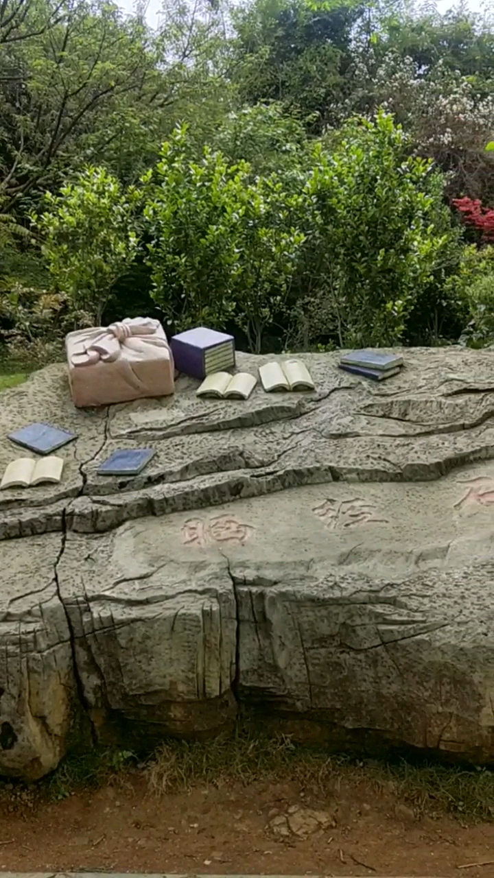 《西游记》里面晒经书的石头.