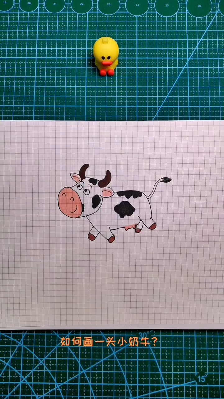 绘画画一头快乐的小奶牛