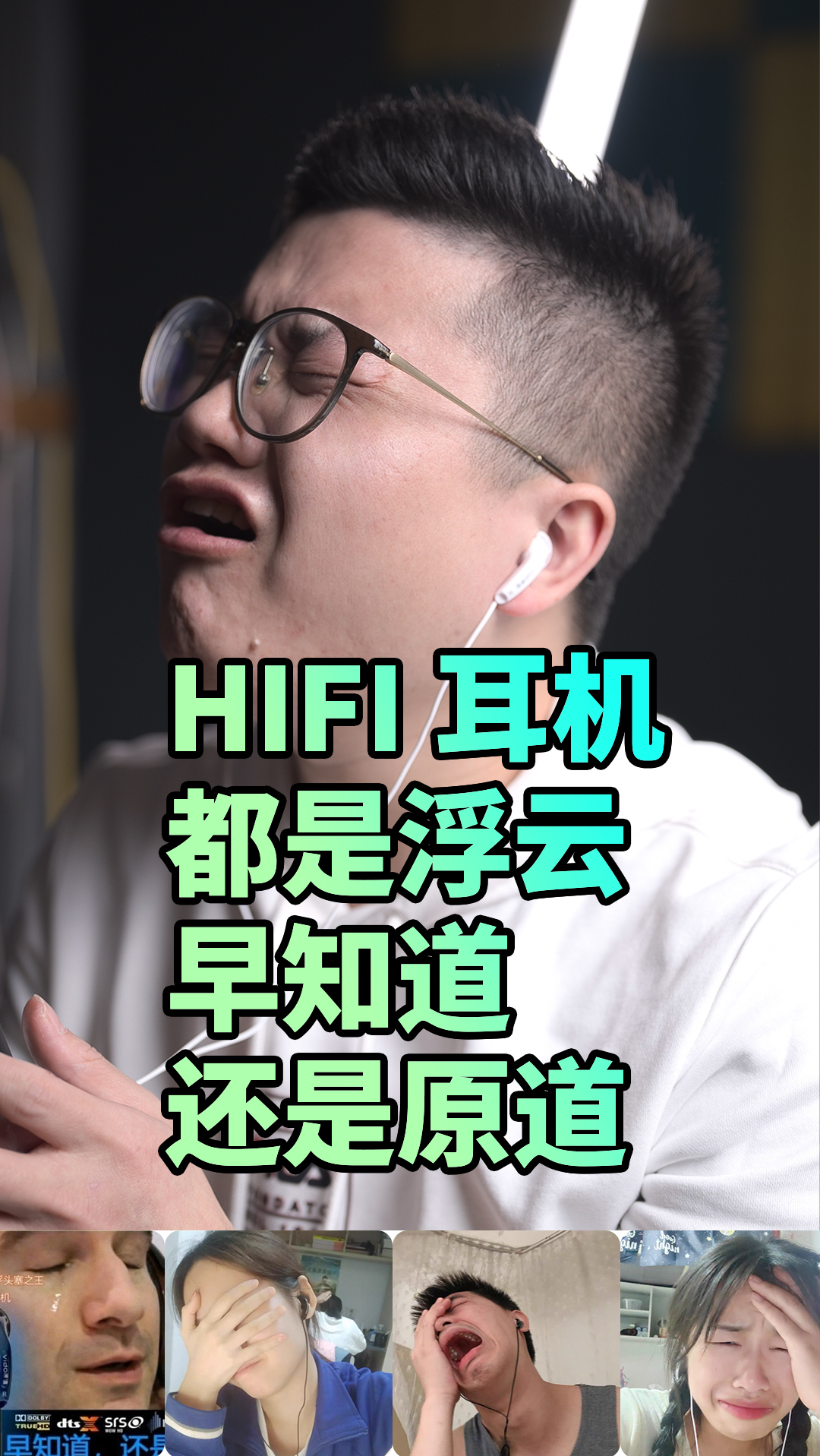 什么hifi耳机都是浮云早知道还是原道hifi顶流耳机音质评测