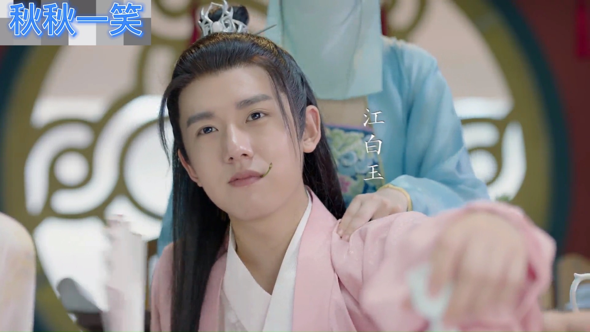 江玉白得了侍女名叫齐德隆 #江玉白#张耀#白玉思无暇 音乐:郭家铭