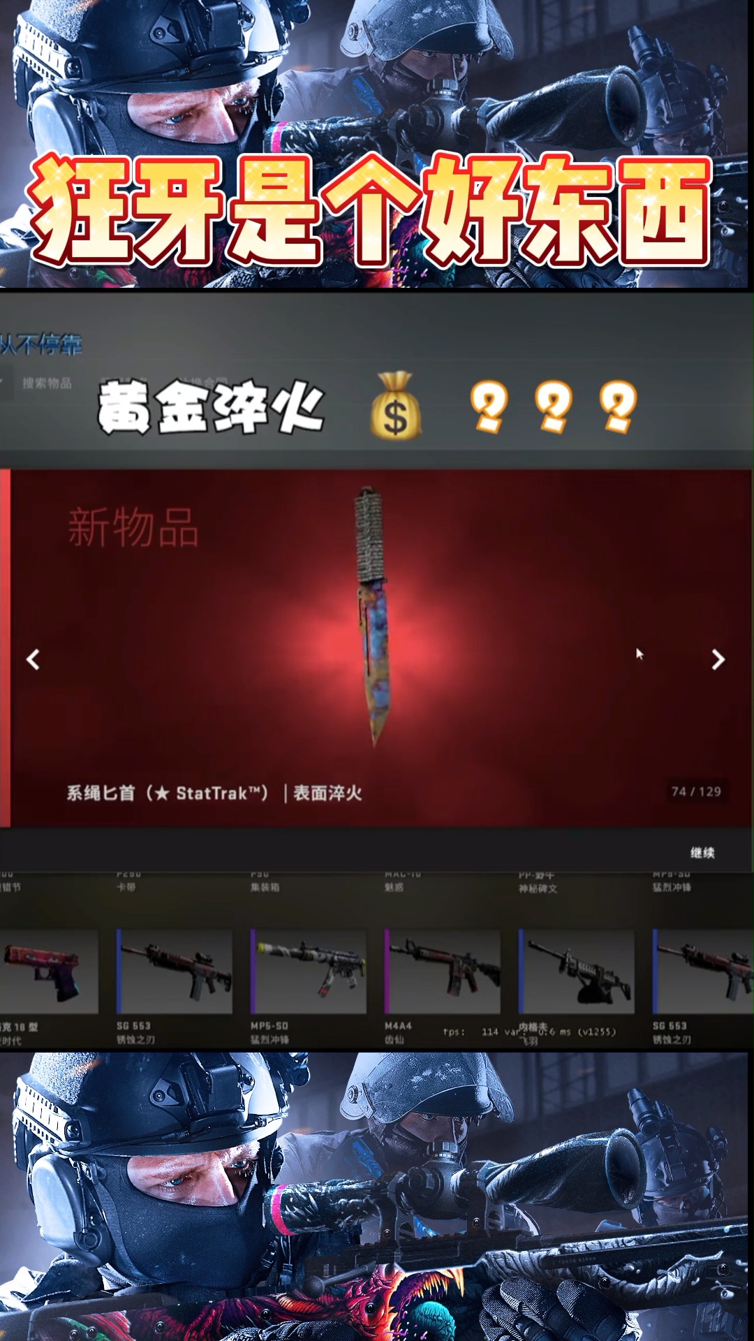 csgo开箱#csgo开箱:最后那把淬火谁能告诉我怎么回事!