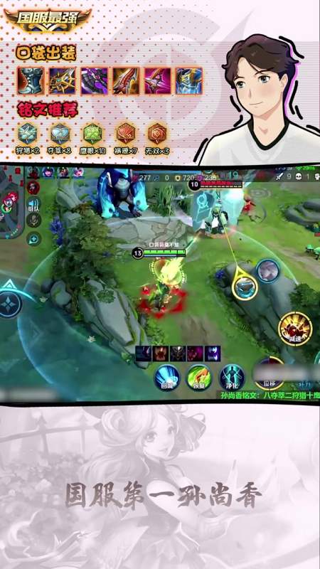 王者荣耀口袋:盲狙?