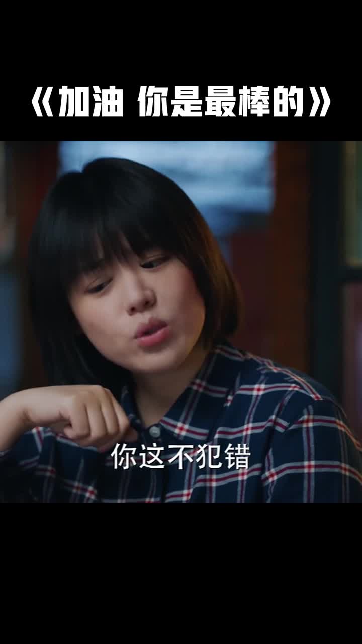 《加油你是最棒的》马思纯感叹自己竟然能说出这么有深度的话