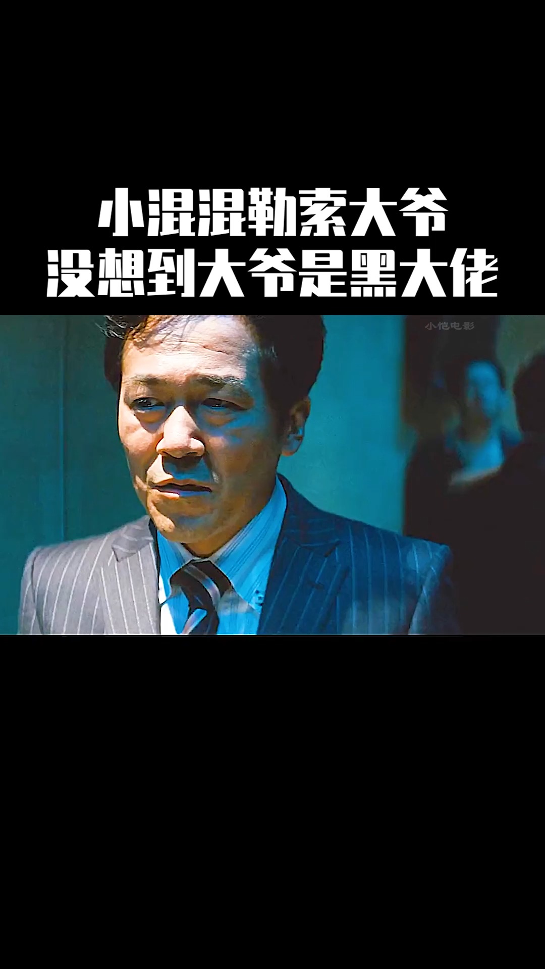 我要上热门片名极恶非道