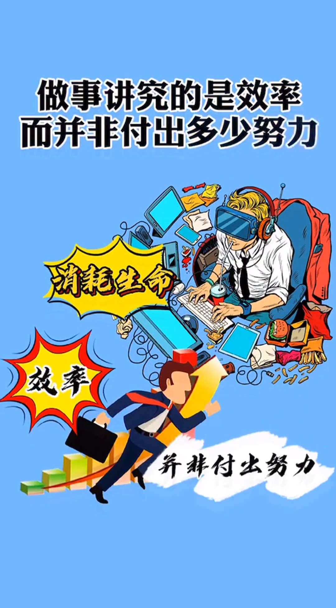 思维#勤劳根本不能致富,你一定要抬头看路,不要低头干活,你认同吗?