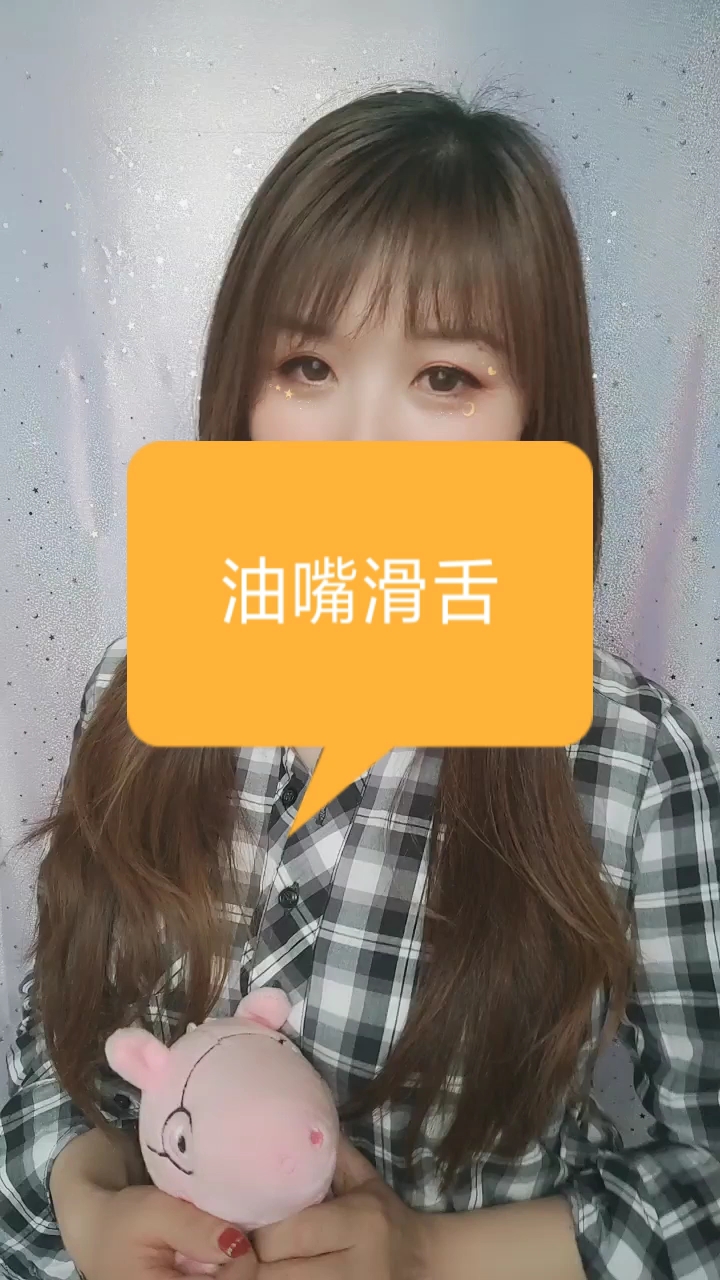 颜值大pk#油嘴滑舌