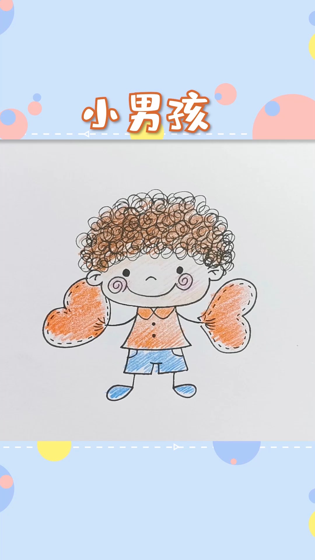 简笔画#画一个吃可爱长大的宝宝,发型是自然卷噢