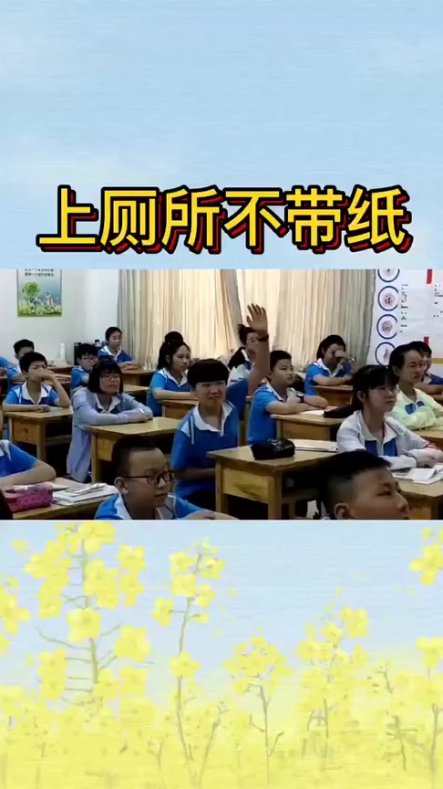 搞笑段子学生上课拉肚子好久都没回来原因竟然是这样的