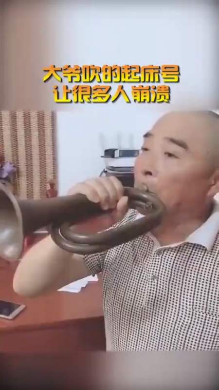学生与军人的痛苦,大爷吹的起床号,让很多人崩溃