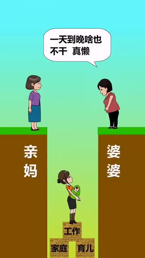 美女一人带孩子婆婆却决定她轻松妈妈无奈帮忙,结果太讽刺