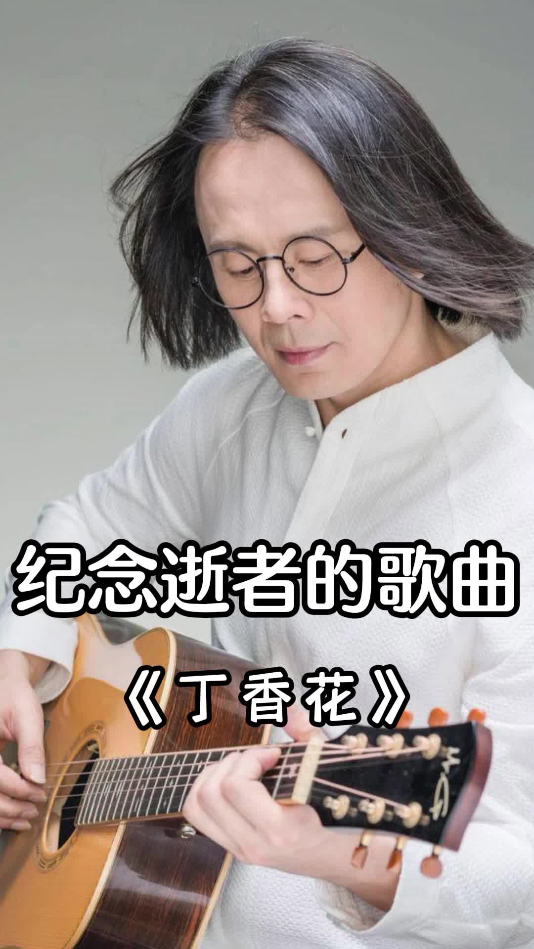 歌曲丁香花一起欣赏吧