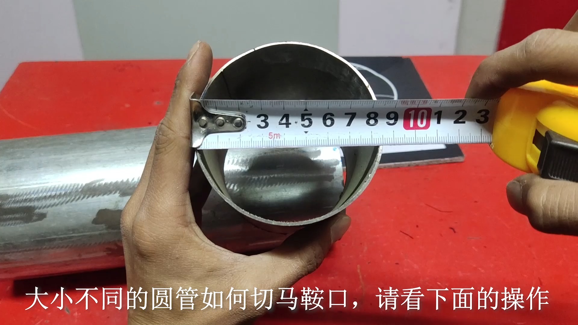 大小不同的马鞍口切割法,简单实用