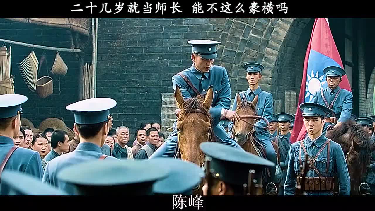 二十几岁就当师长,能不这么豪横吗?欧豪电影建军大业超燃