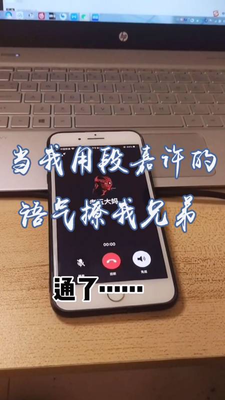 搞笑配音#当我用段嘉许的语气撩我兄弟?这么油腻的段老狗听过没