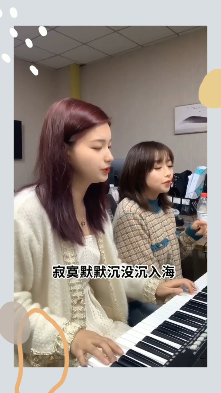 别人对口型的都火了这次我跟葛漂亮本人合唱伤心太平洋应该也能火吧