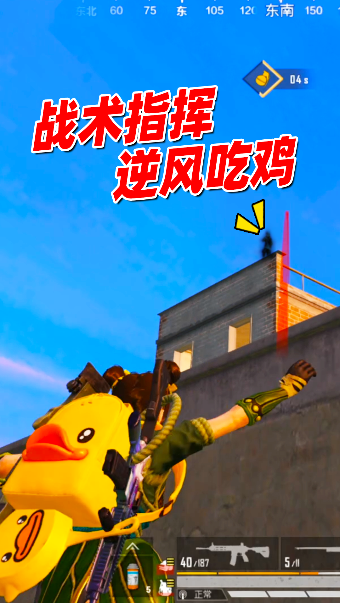 和平精英#老撕鸡:决赛圈惨遭3队夹击,看我如何逐个击破,逆风带女粉