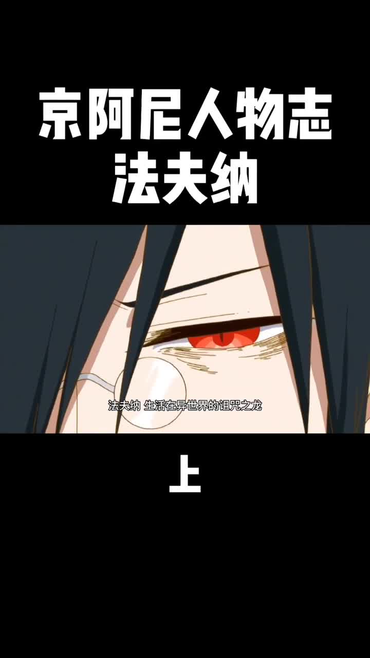 京阿尼超萌预警入股不亏法夫纳和泷谷cp锁死