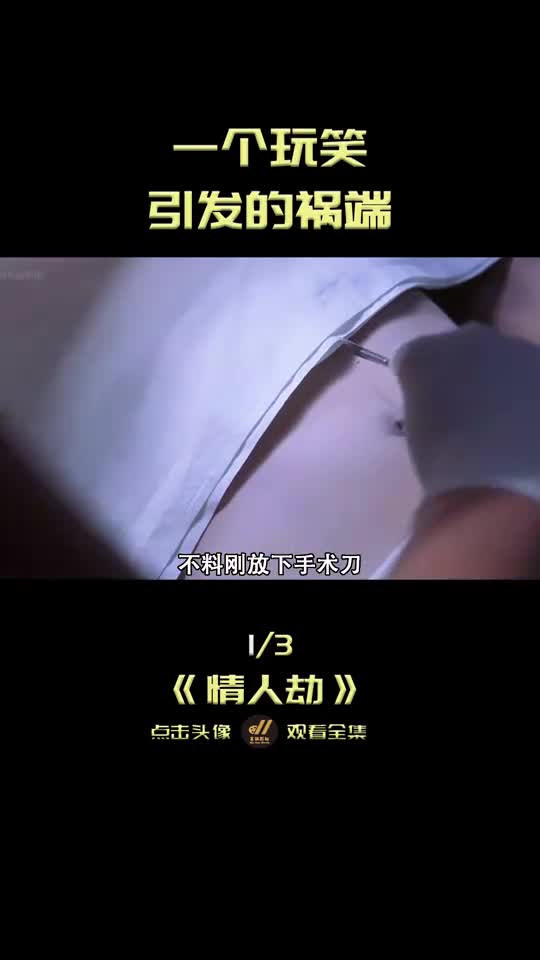 全民电影解说不要随便和别人开玩笑