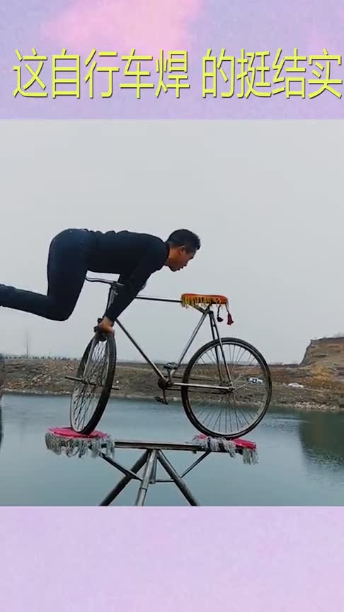 牛人表演自行车杂技,难度极大一气呵成,真是高手在民间!