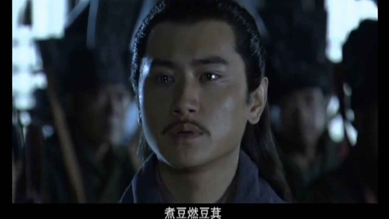 娱乐#《新三国》曹植作七步诗,曹丕感动流泪放过弟弟