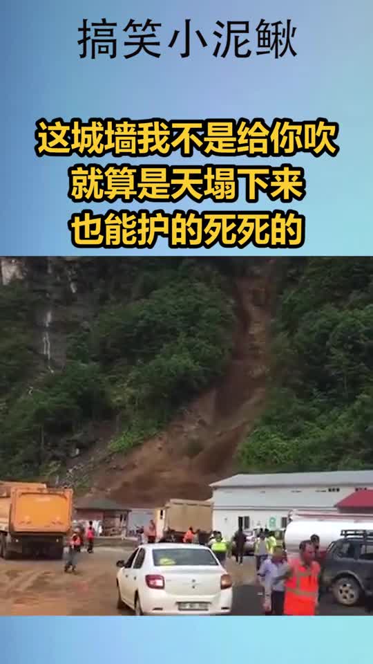 这城墙我不是给你吹,就算是天塌下来,也能护的死死的