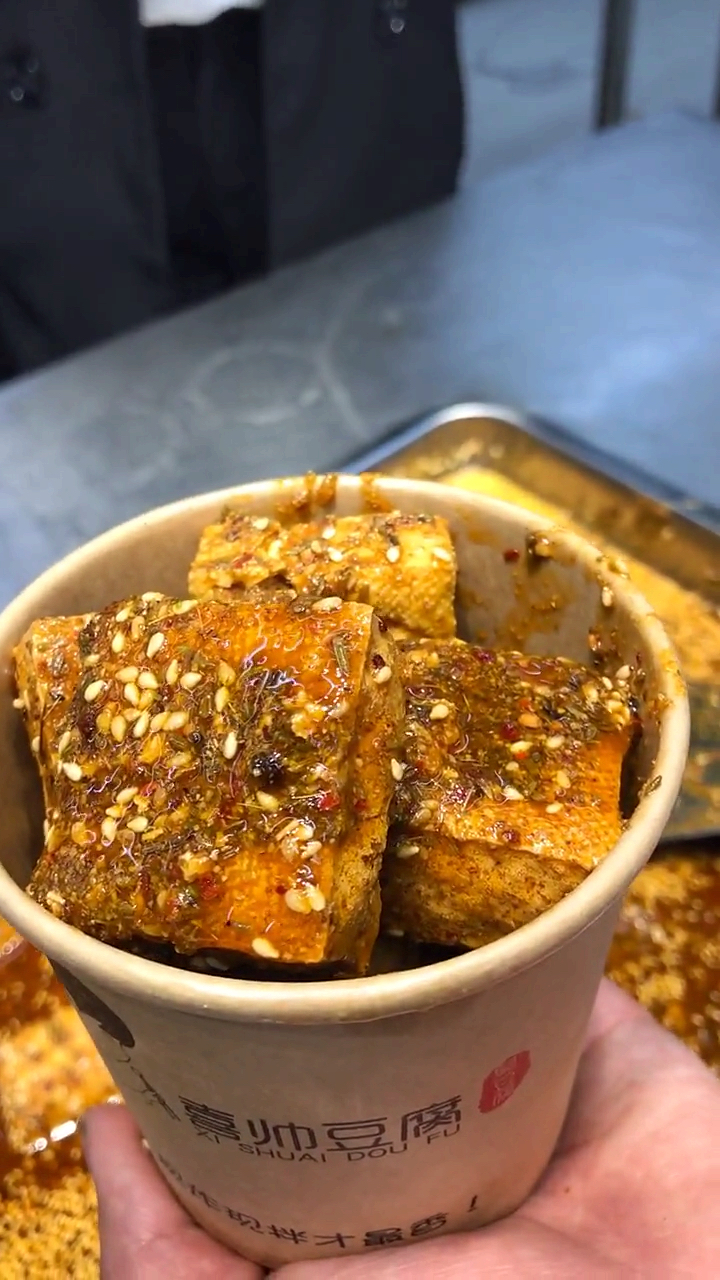 家乡特色美食#拌着料的臭豆腐,吃过吗?