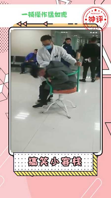 搞笑#民航飞行员体检坐在板凳上摇来摇去一般人受不了