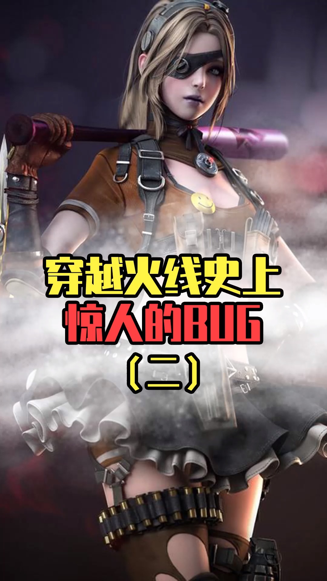 cf穿越火线#cf惊人的bug:踢腿炮,我狠起来队友都杀!-度小视