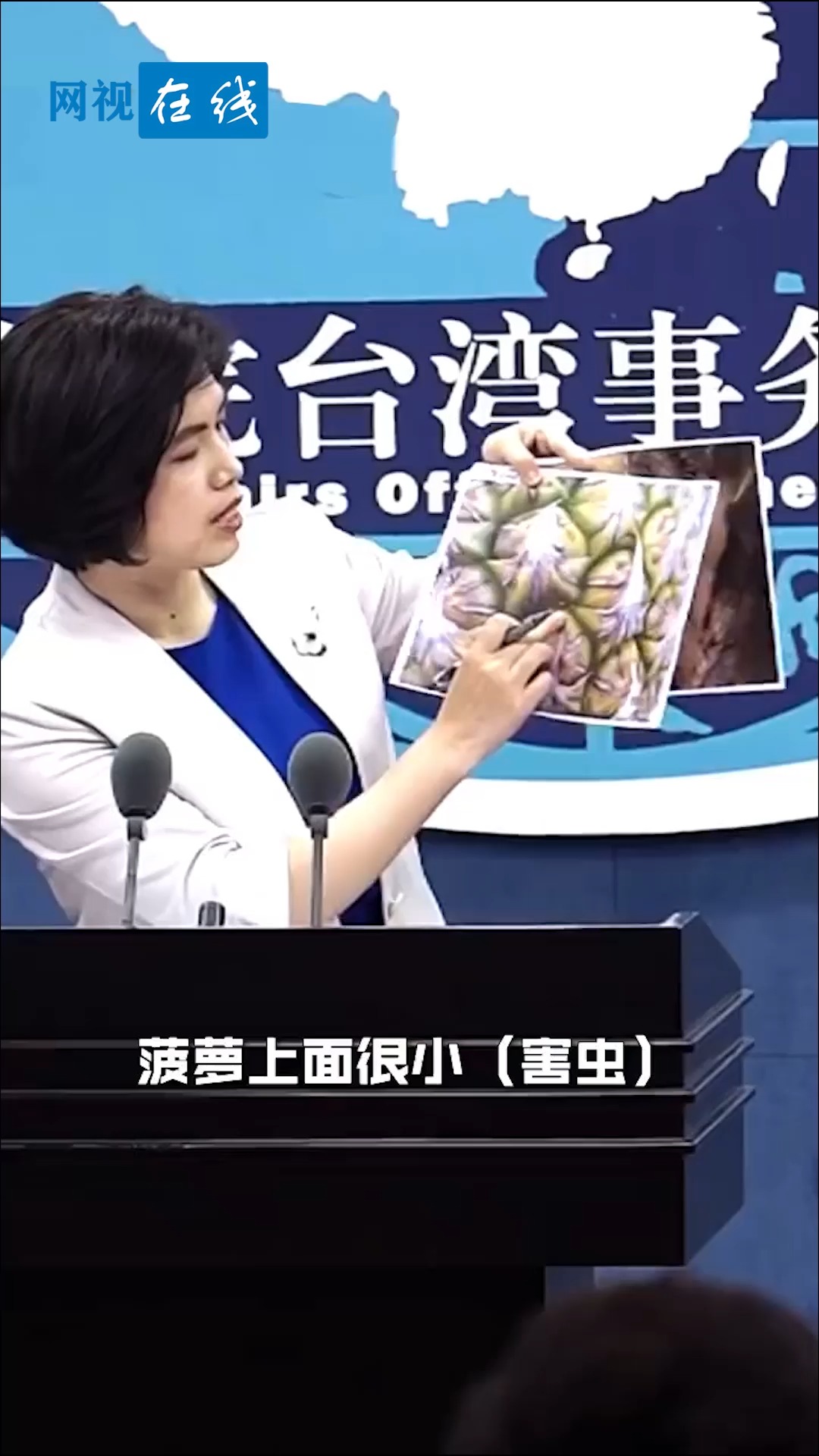 全民正能量#台湾凤梨事件!要从源头上去处理相关问题!