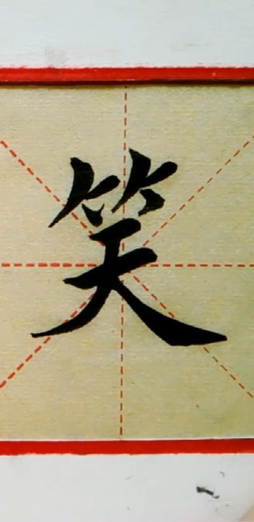 音为有你#笑口常开