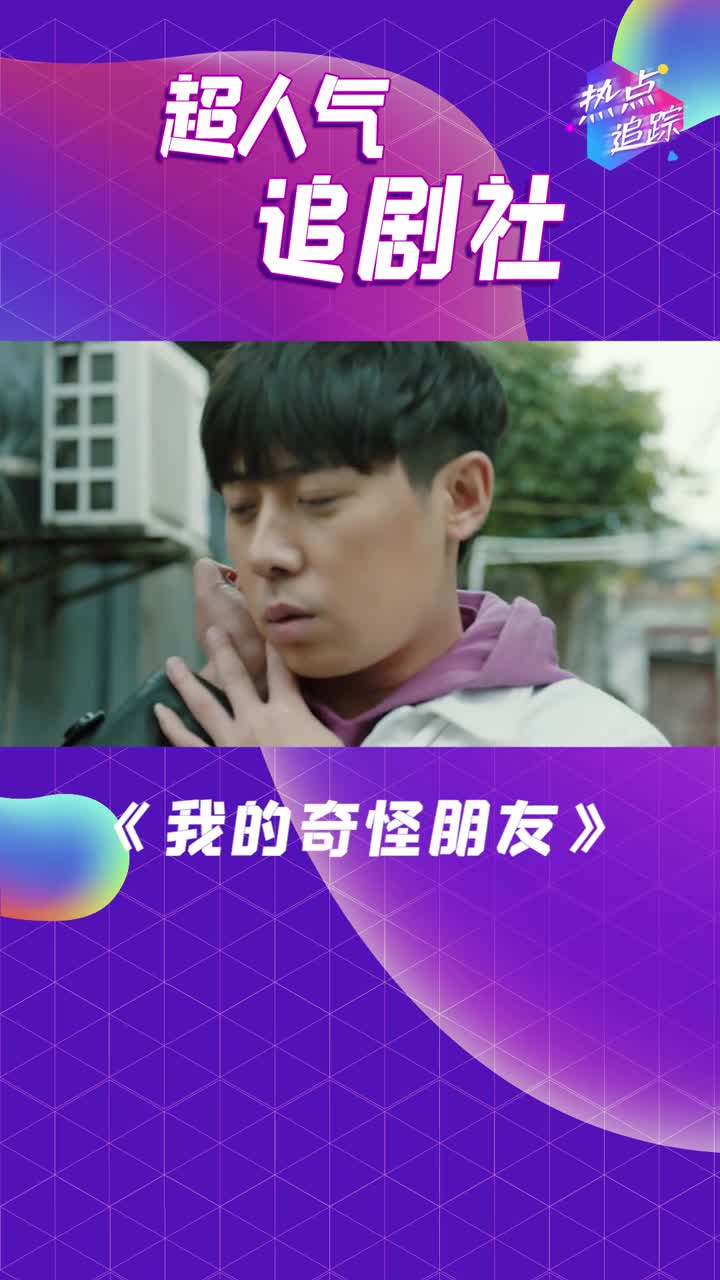 我的奇怪朋友阿福遇到危险不知蔚逸晨等人能否成功营救