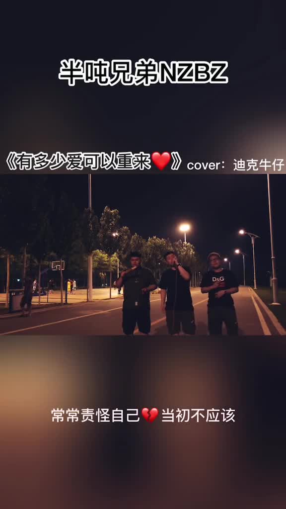 有多少爱可以重来旁白小胖你这啃的太了半吨兄弟苍弟老恋半吨兄弟