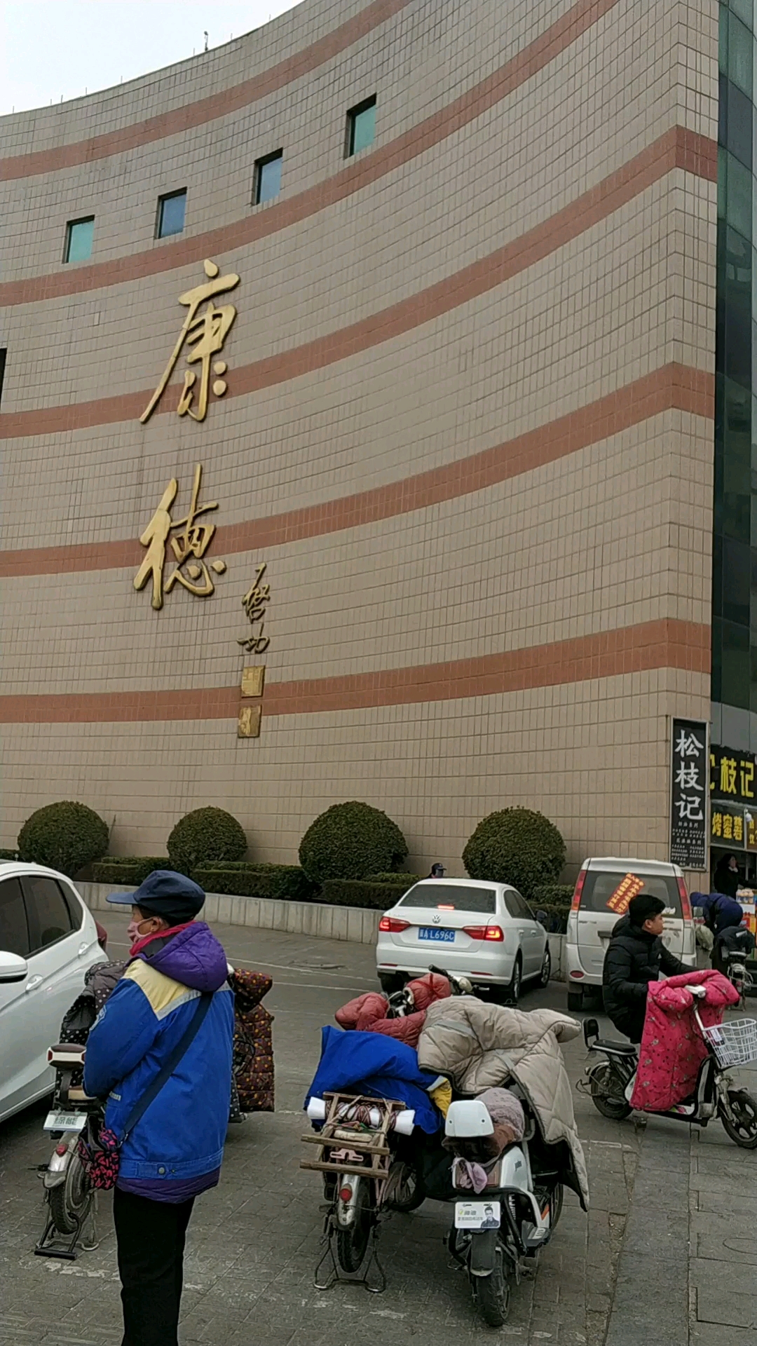 康德不仅是个哲学家,还有可能是商场.
