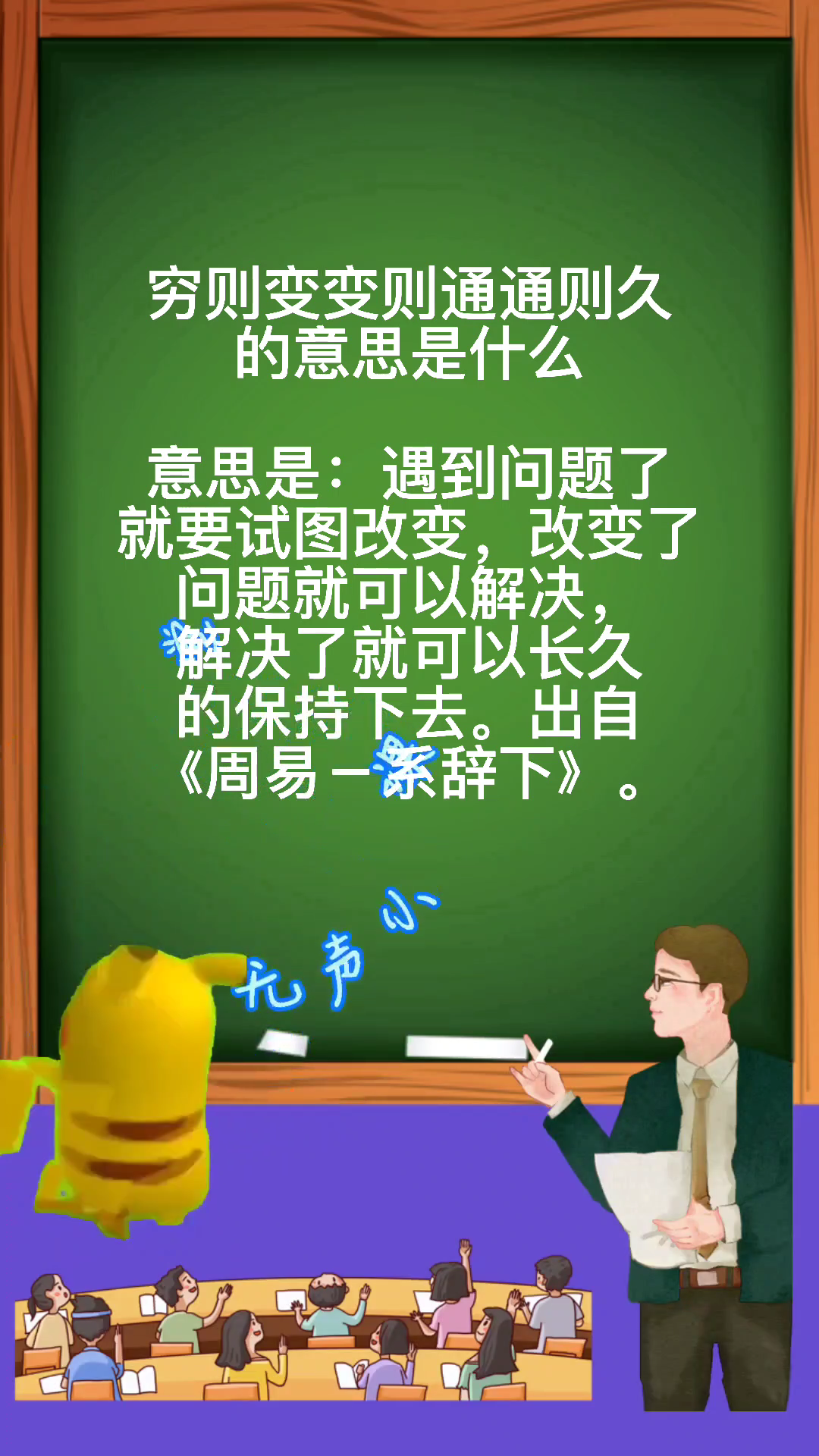 穷则变变则通通则久的意思是什么