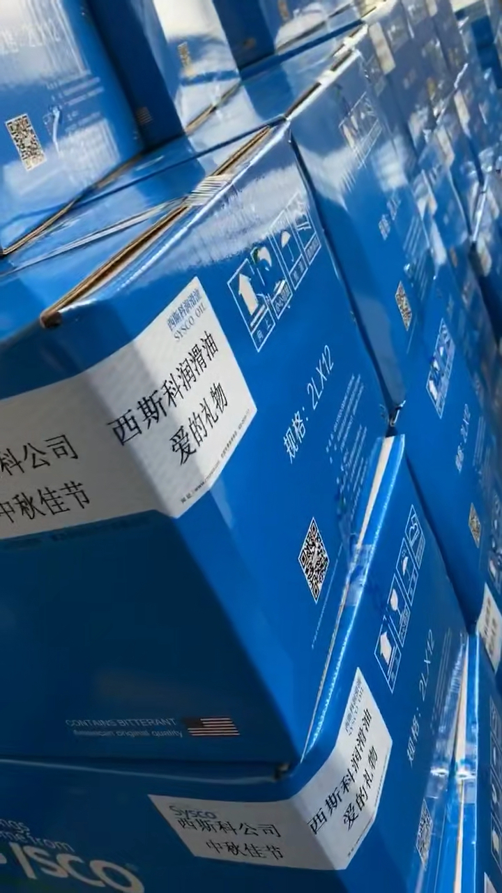 西斯科润滑油中秋佳节爱的礼物整装待发