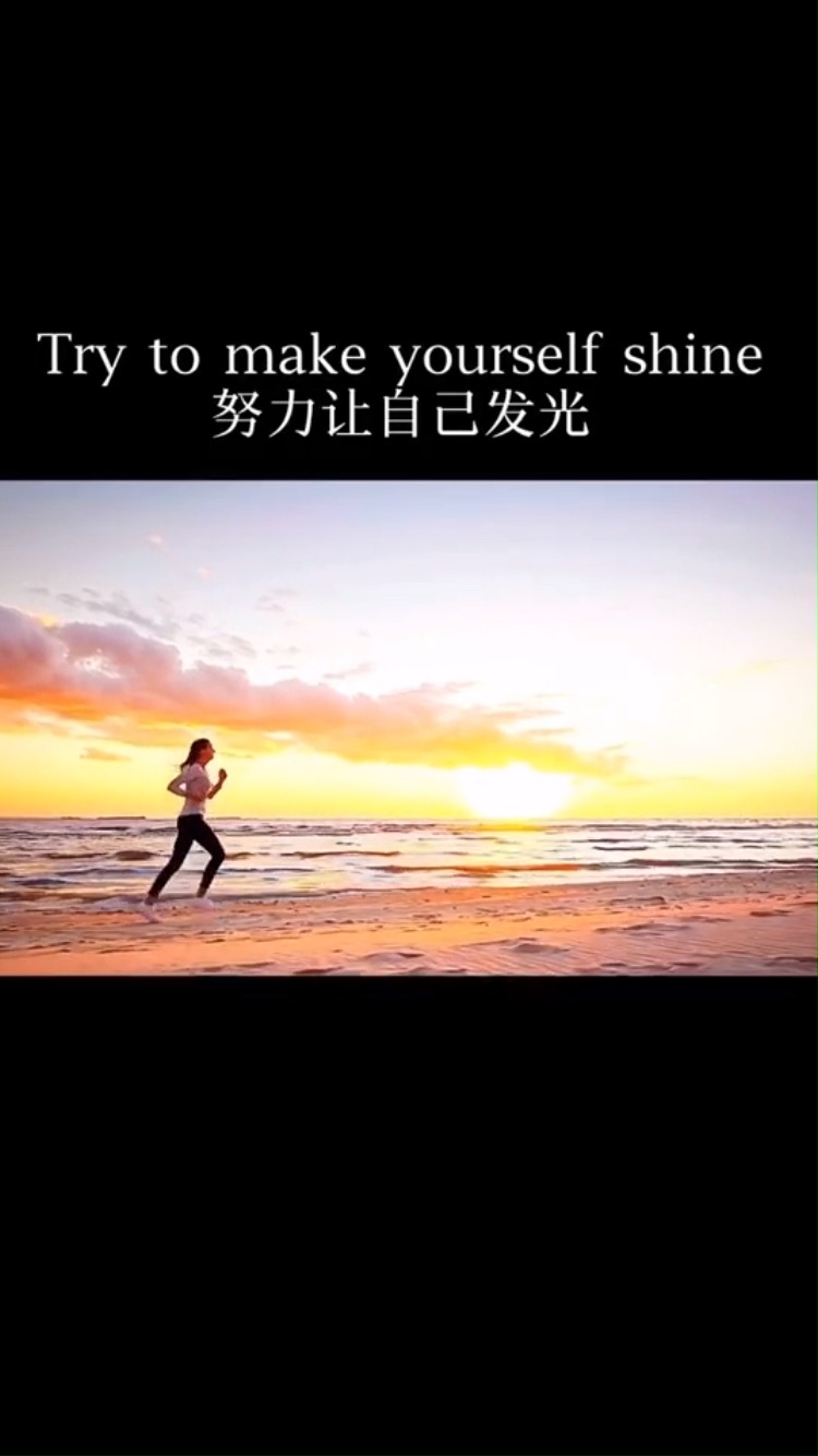 每日英语#努力让自己发光,对的人才会迎光而来