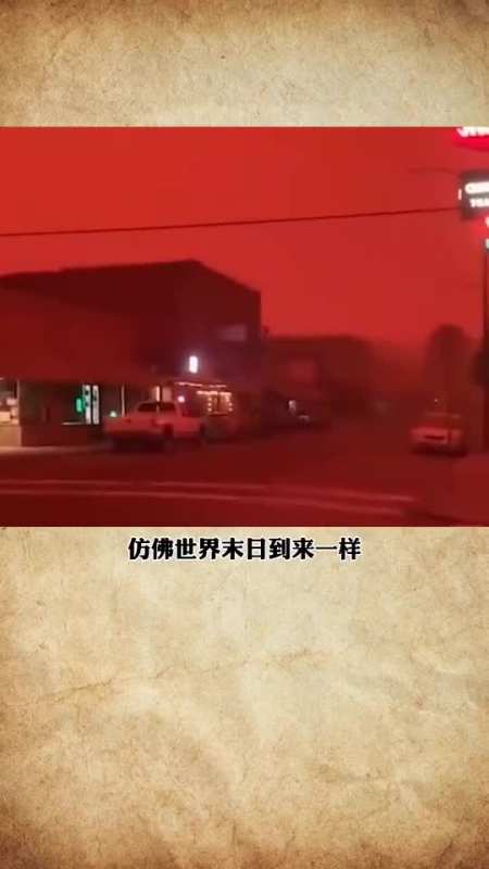 天空被红色染满,难道世界末日来了吗?