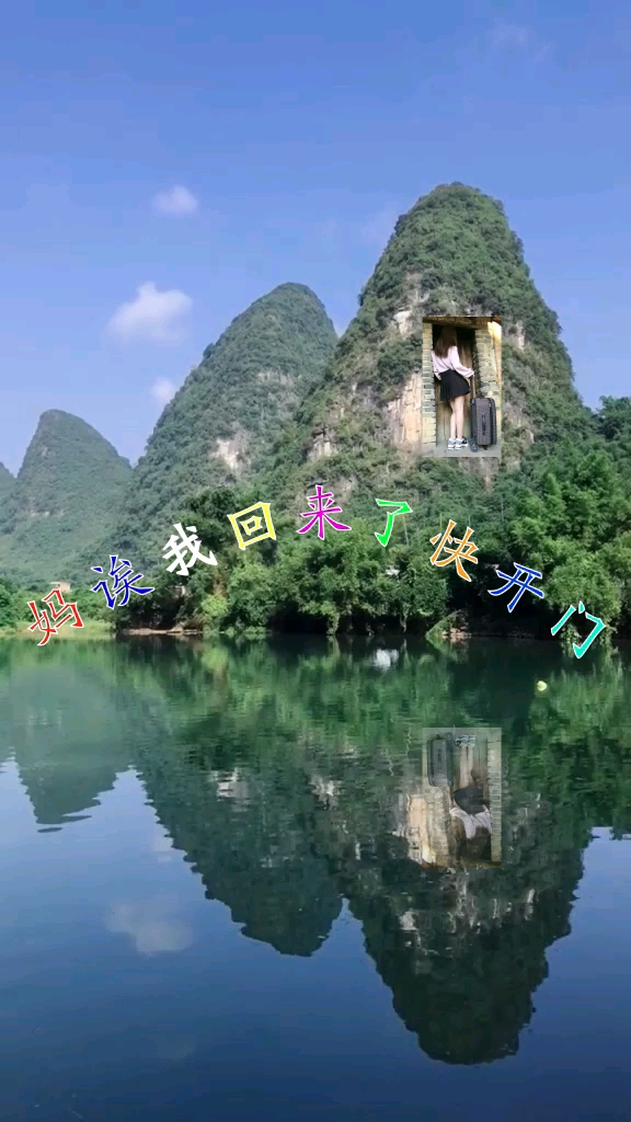 全民特效#妈我回来了快开门