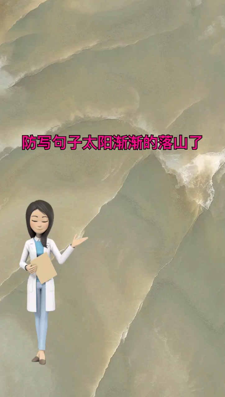 我来告诉你渐渐地渐渐的造句怎么造