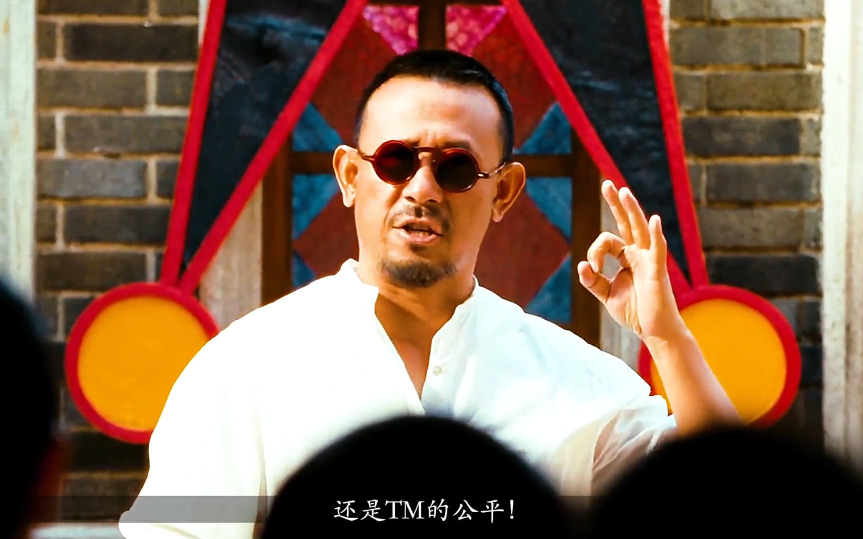 我要上热门#姜文用霸气的词语,说文雅的话!