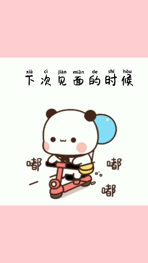 可爱表情包#给我买好吃的,带我出去玩-度小视