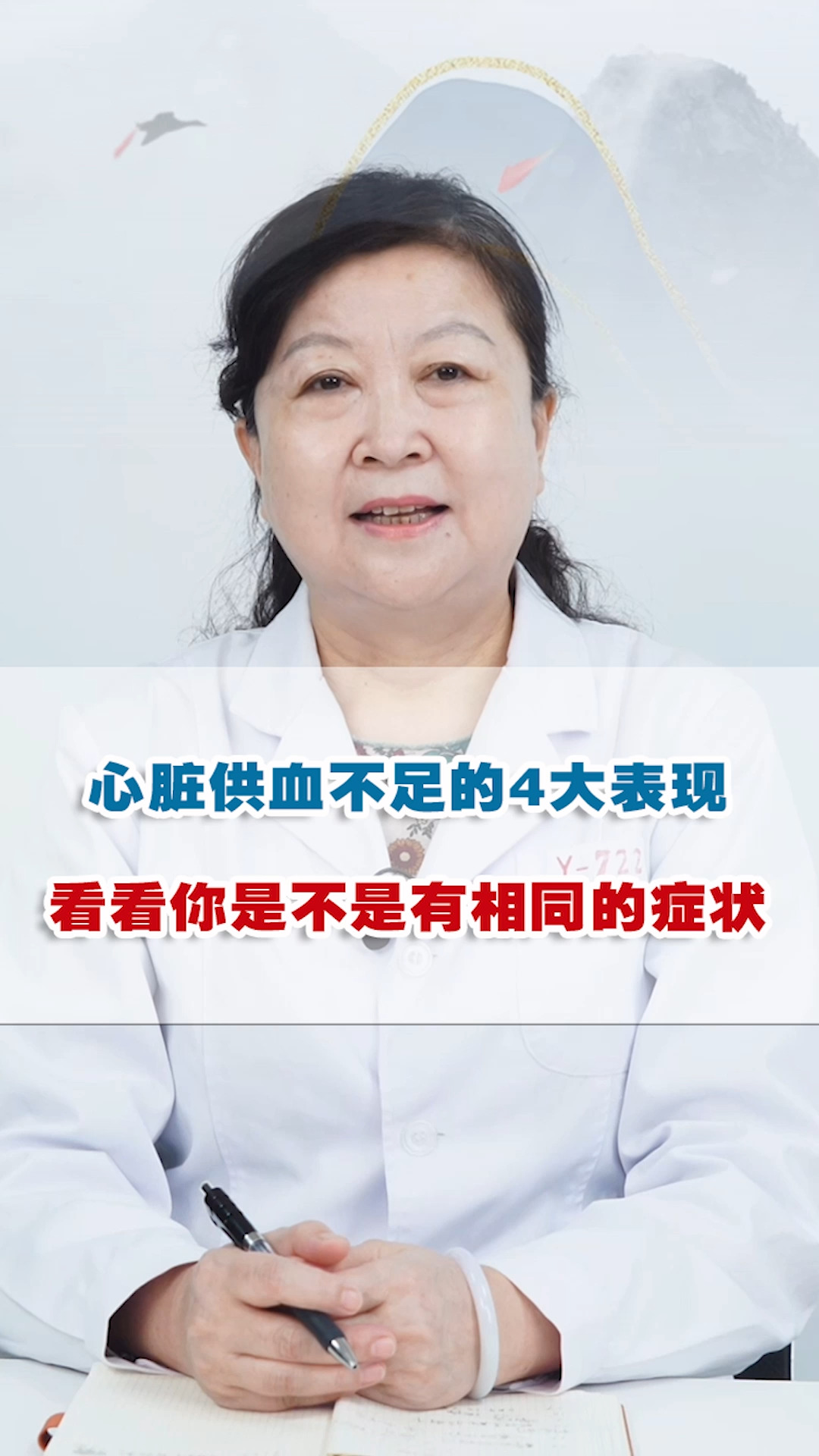 健康科普心脏供血不足的4大表现看看你是不是也有相同的症状