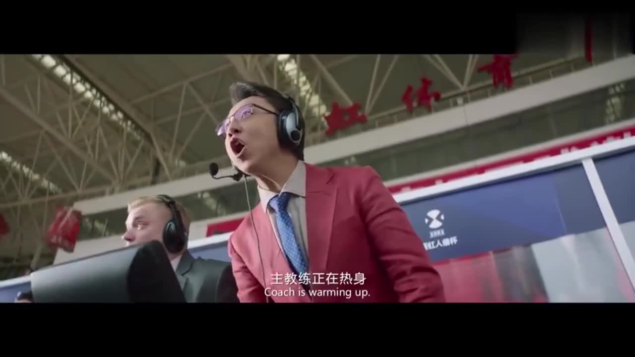 西虹市首富主教练刚上场就下场了